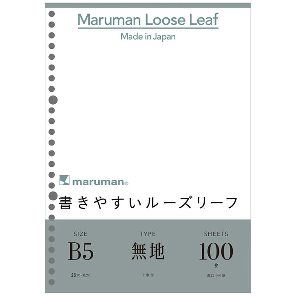 MARUMAN Feuilles mobiles uni B5 (26 trous/100 feuilles)