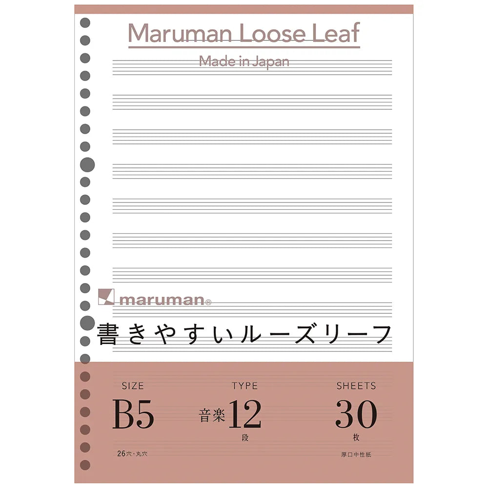 MARUMAN Feuilles mobiles portée B5 (26 trous/50 feuilles)