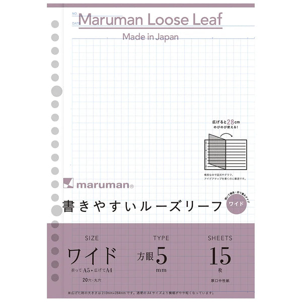 MARUMAN Feuilles mobiles quadrillé (5mm) Pliées B5/B4 (26 trous/15 feuilles)