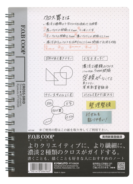 KYOKUTO FOB COOP Cahier pointillage en croix - A5 et B5