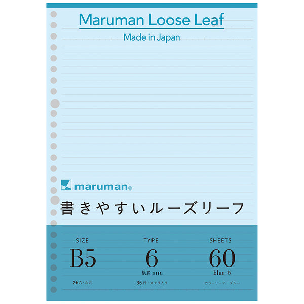 MARUMAN Feuilles mobiles ligné B5 (26 trous/60 feuilles) - Plusieurs couleurs disponible