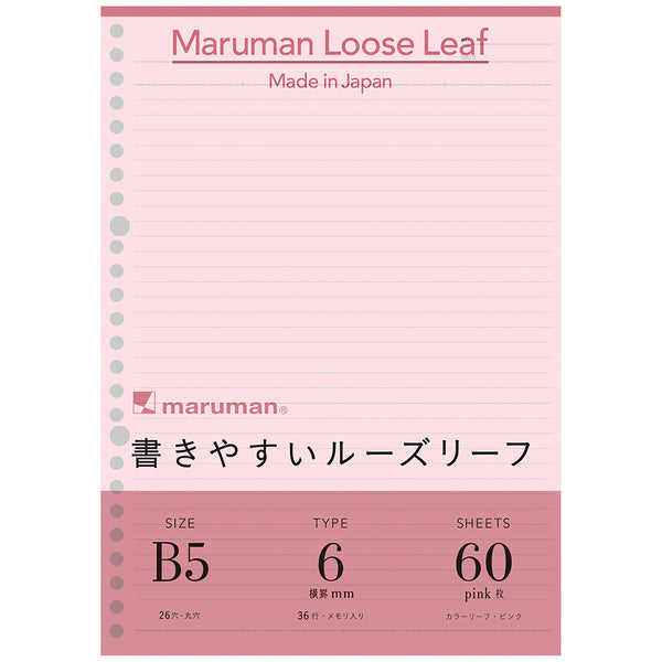 MARUMAN Feuilles mobiles ligné B5 (26 trous/60 feuilles) - Plusieurs couleurs disponible