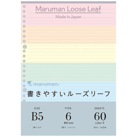 MARUMAN Feuilles mobiles ligné B5 (26 trous/60 feuilles) - Plusieurs couleurs disponible