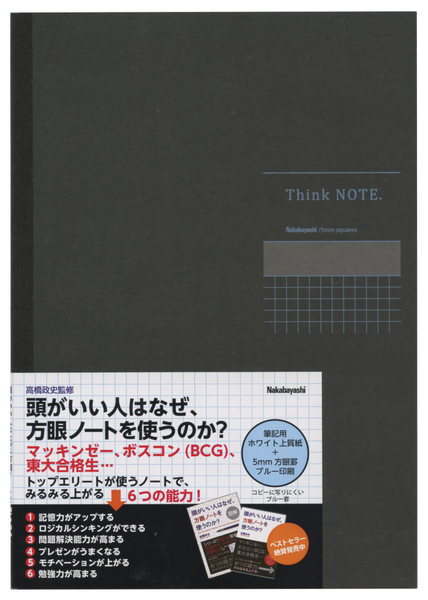 NAKABAYASHI Cahier Think Note B5 et A4