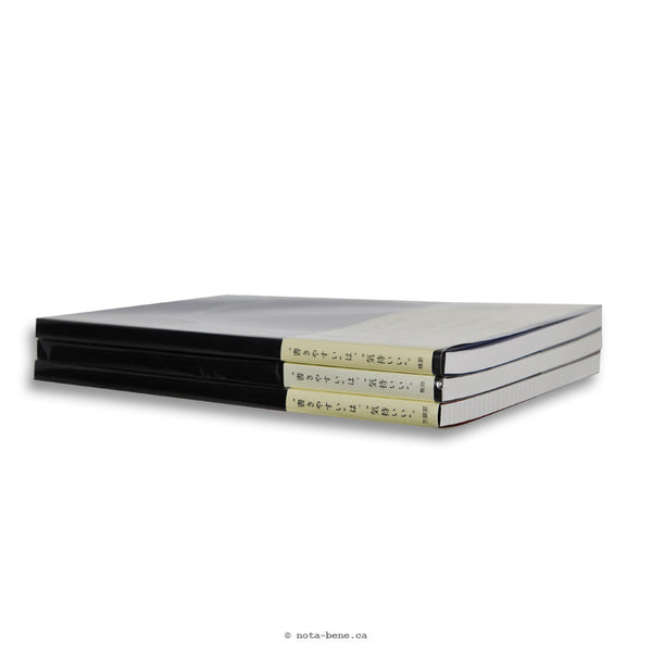 APICA B5 Cahier Premium C.D. Uni/B5 Premium C.D. Blank Notebook [CDS120W]